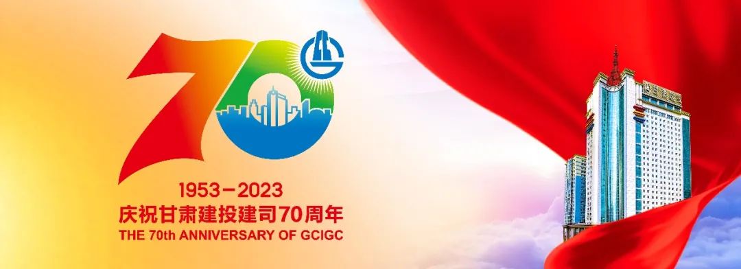 银海【抗震救灾】甘肃建投已累计完成2322套活动板房安装建设任务